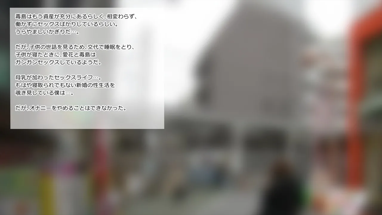 寝取られマナカ総集編 page 2 full