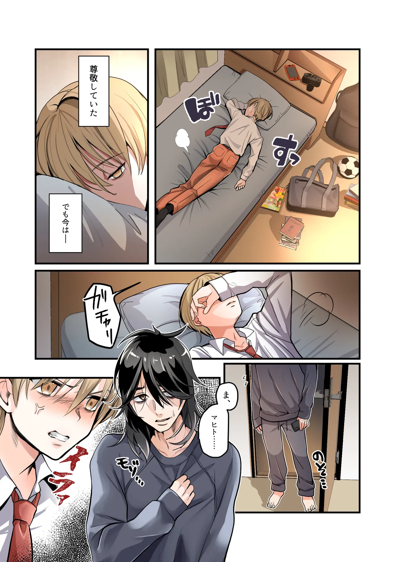 Otouto no Boku ga TS Shite o Niichan shi Kishuki Imouto Onaho ni Kaerarechau Hanashi page 4 full