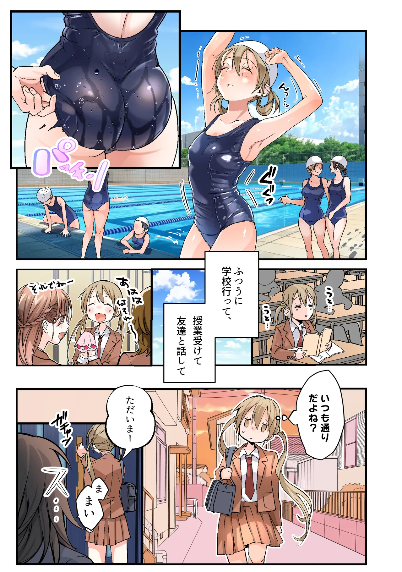 Otouto no Boku ga TS Shite o Niichan shi Kishuki Imouto Onaho ni Kaerarechau Hanashi page 8 full