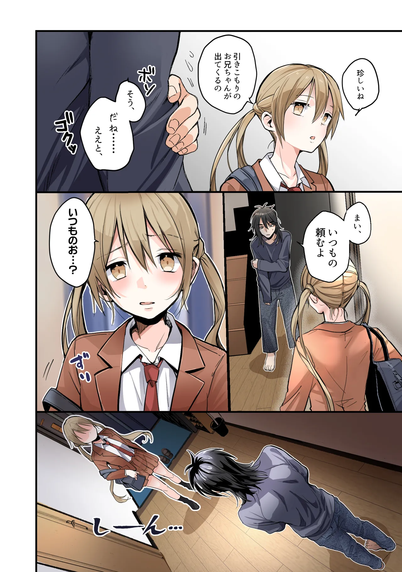 Otouto no Boku ga TS Shite o Niichan shi Kishuki Imouto Onaho ni Kaerarechau Hanashi page 9 full