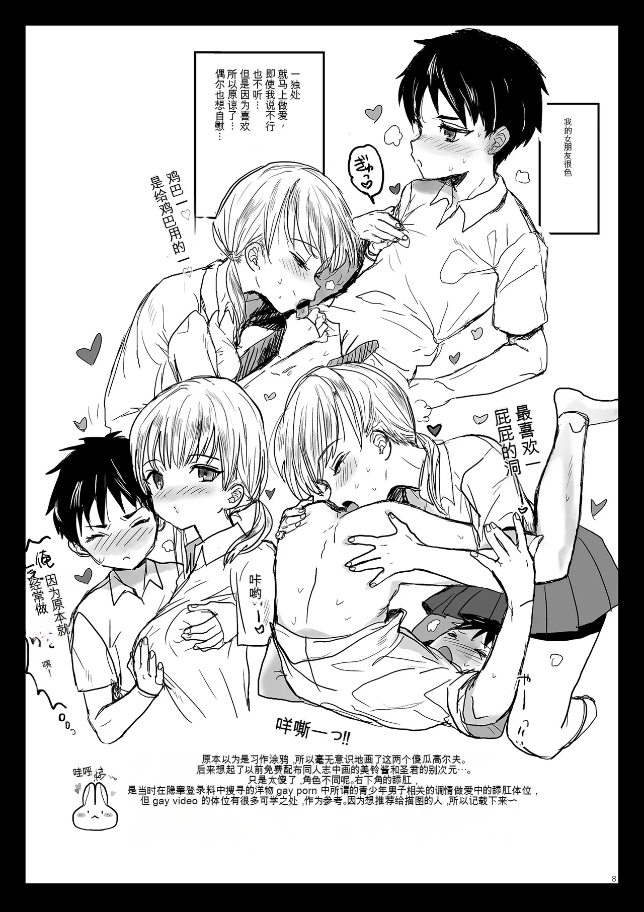 Tsume Erohon 8 page 8 full