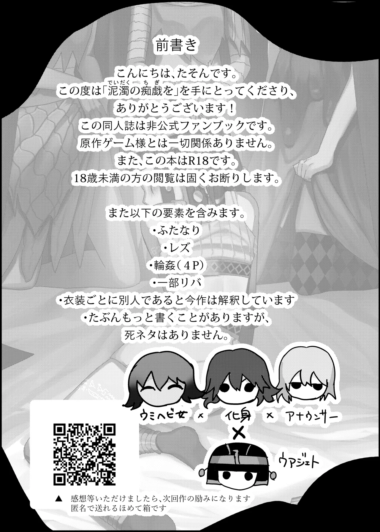 Deidaku no Chigi o page 2 full