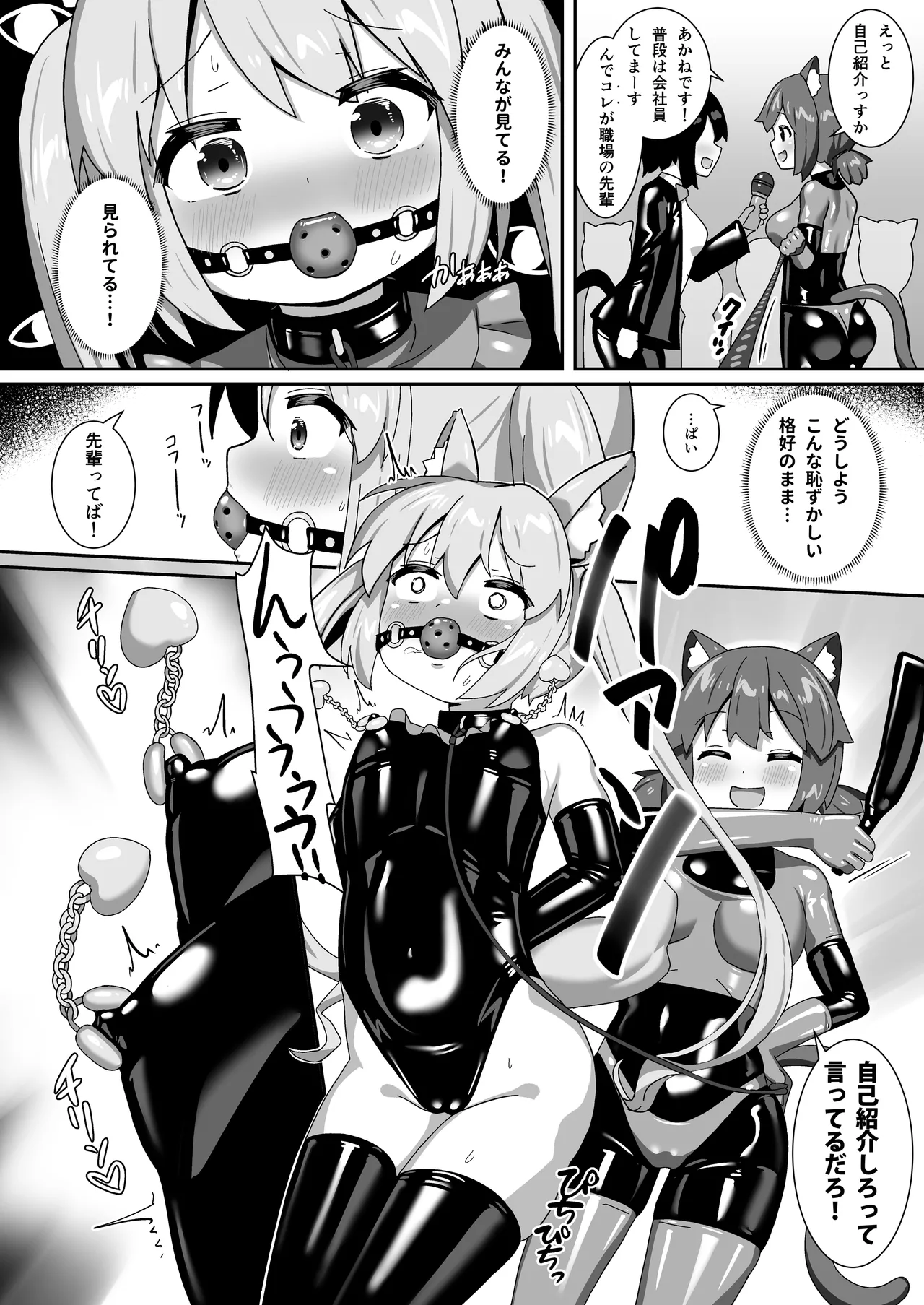 でりしゃす！奴○センパイ page 7 full
