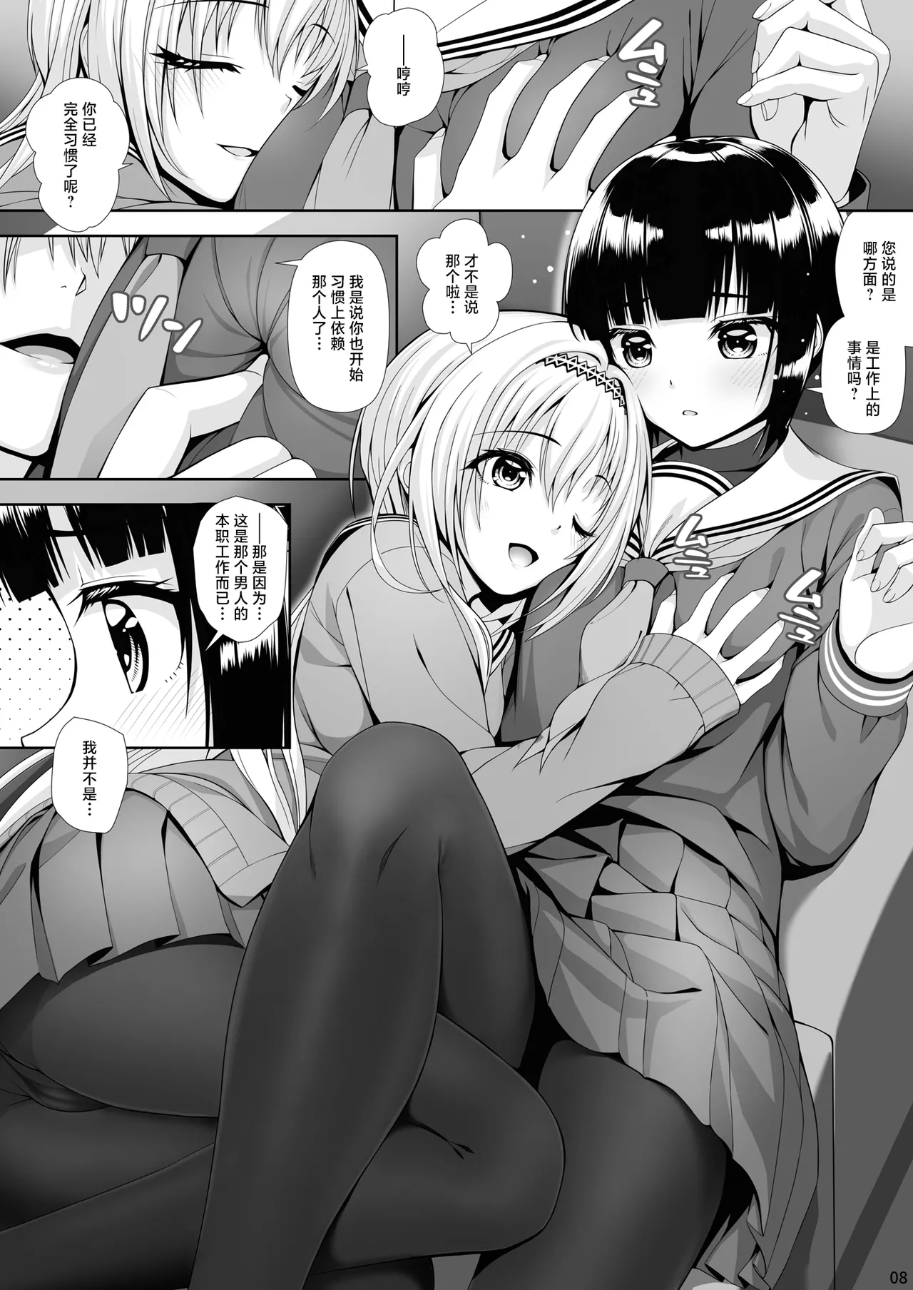 SHORT&SHORT 08 page 8 full