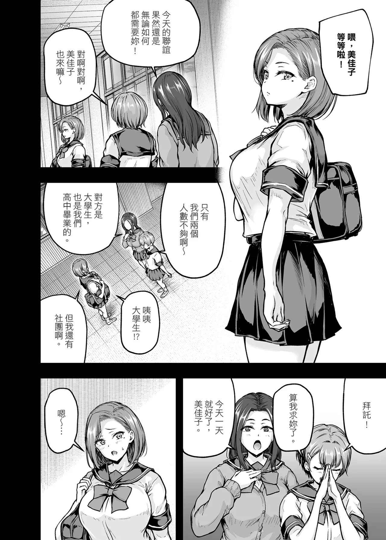 Mama ga Muchuu na Musume no Kareshi 2 - Kono Chinpo wa Kyouikujou Yoroshikunai node Mama ga Shori Shimasu. | 沉迷於女兒的男友 2 ～這根有害教育的〇由媽媽來處理～ page 3 full