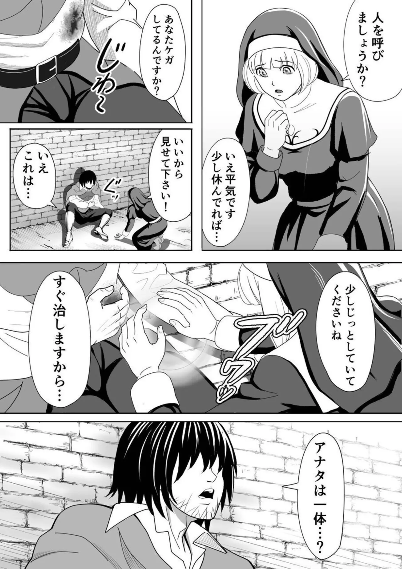 Tokumu Chousain Jin page 3 full