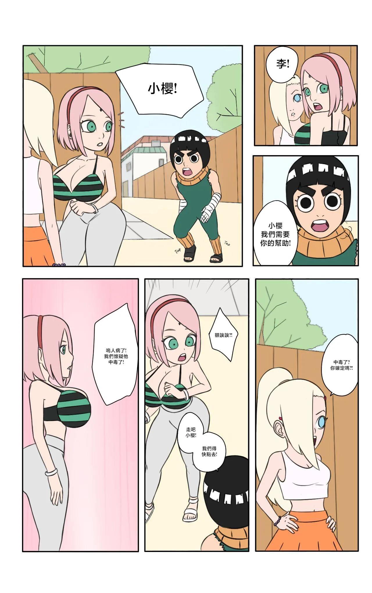Biggies00Hot_days_in_Konoha_Naruto page 4 full