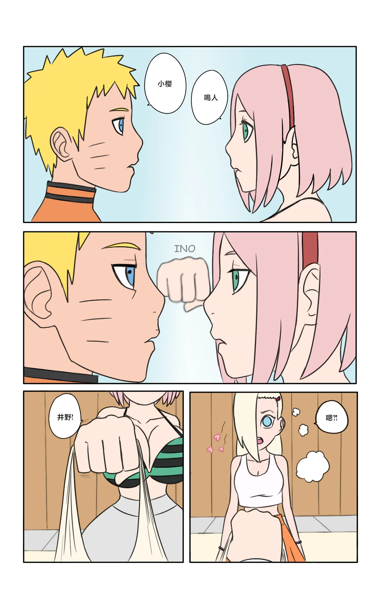Biggies00Hot_days_in_Konoha_Naruto page 7 full