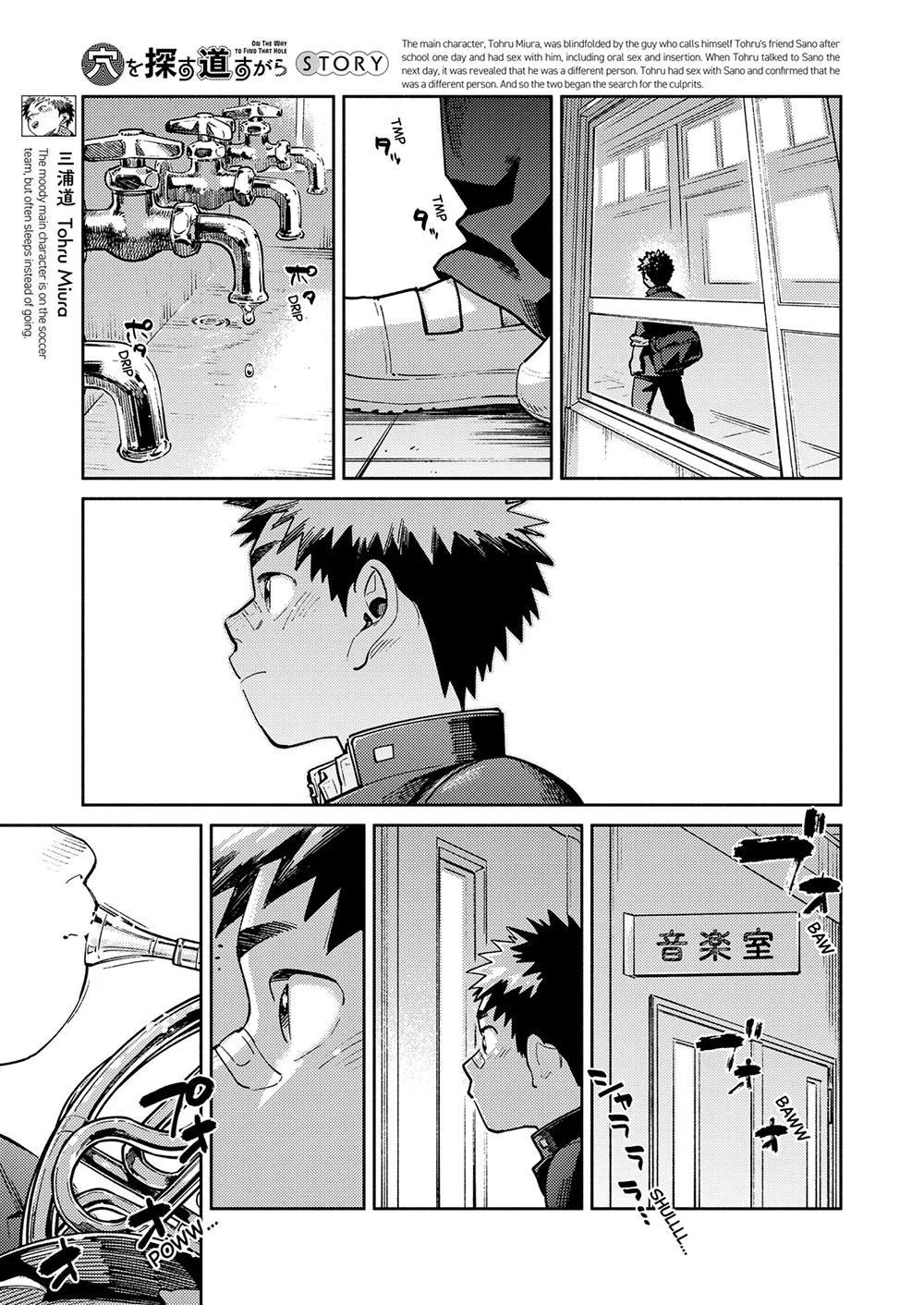 Monthly Shounen Zoom 2025-08 page 5 full