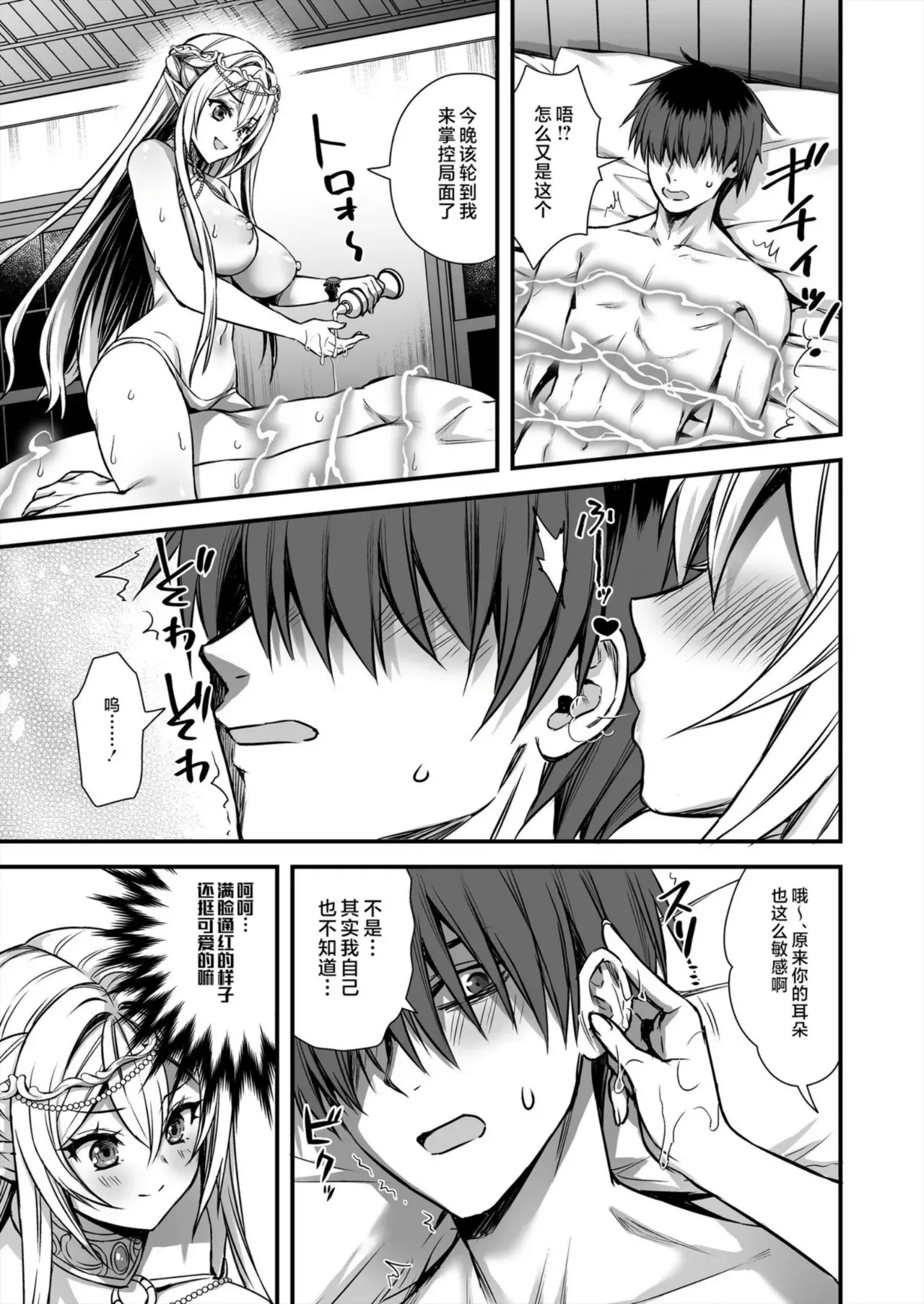 異世界エルフ発情の魔眼9 page 6 full
