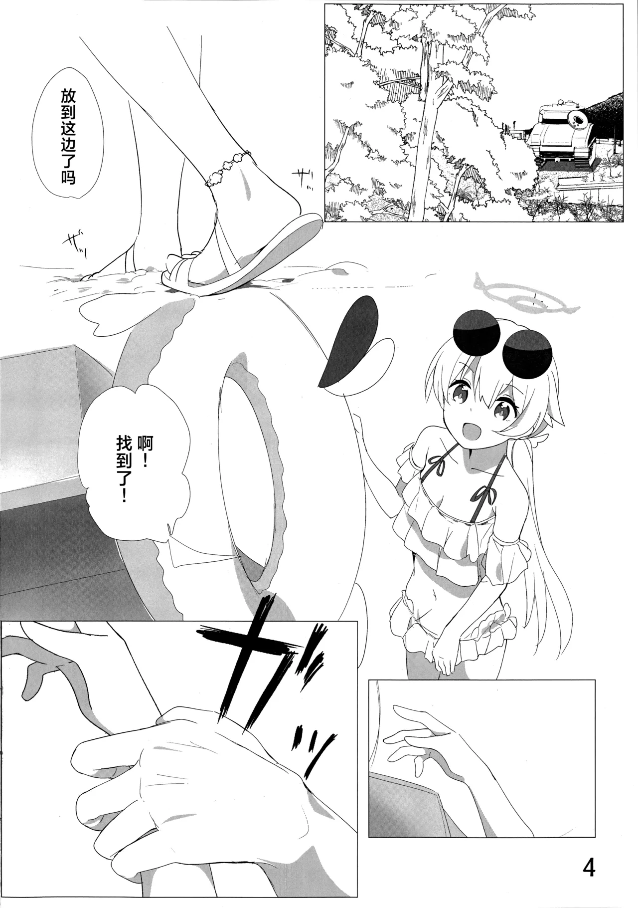 Parking・Penalty丨违停处罚 page 6 full