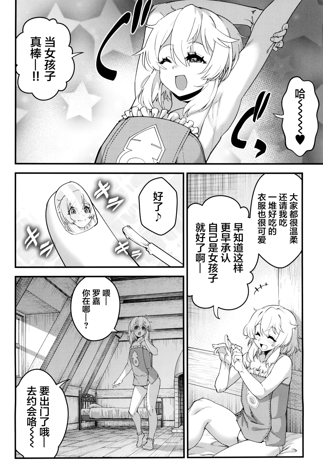 Buri sai no Ochi Hime page 8 full