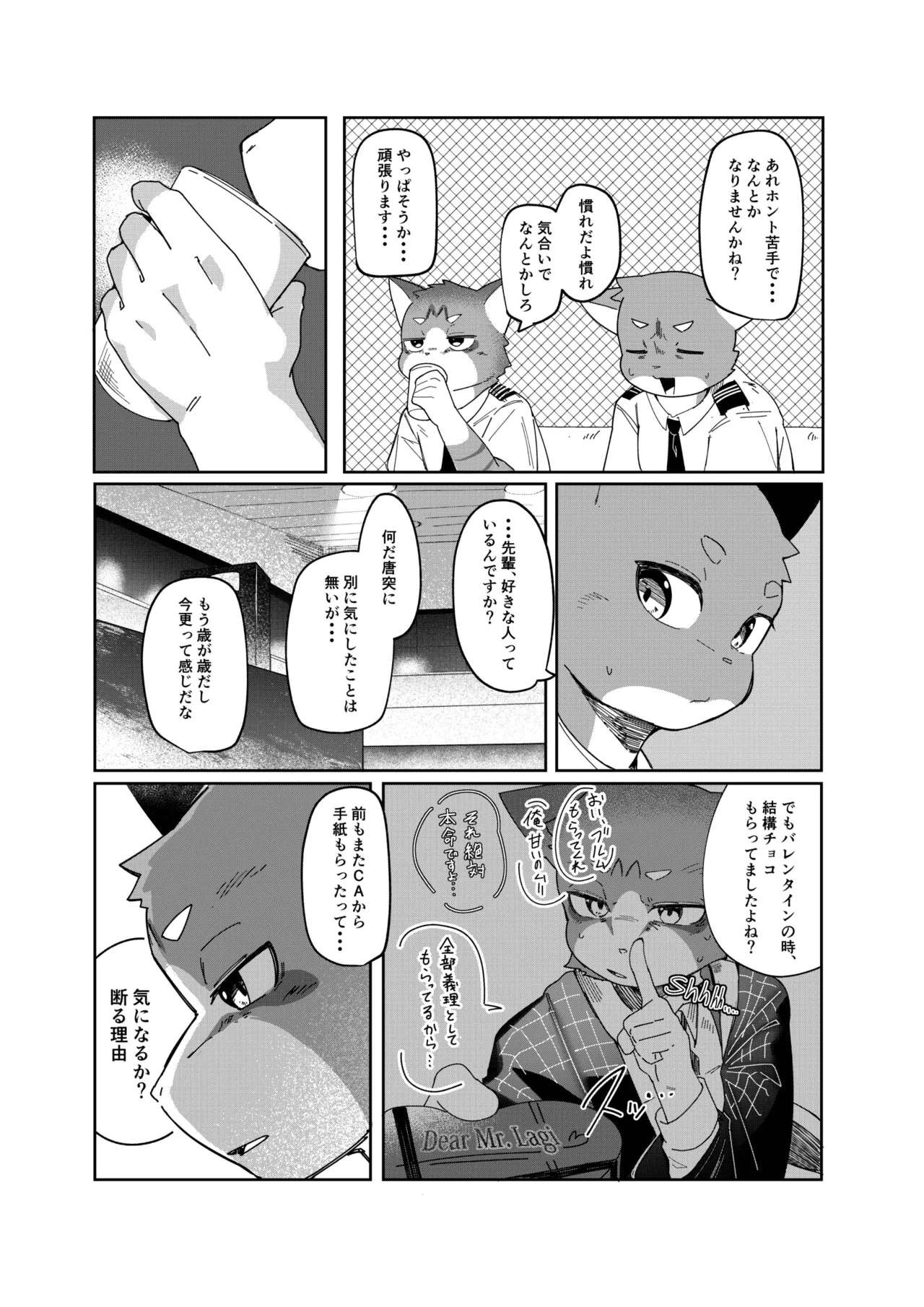 Blue Cats page 3 full