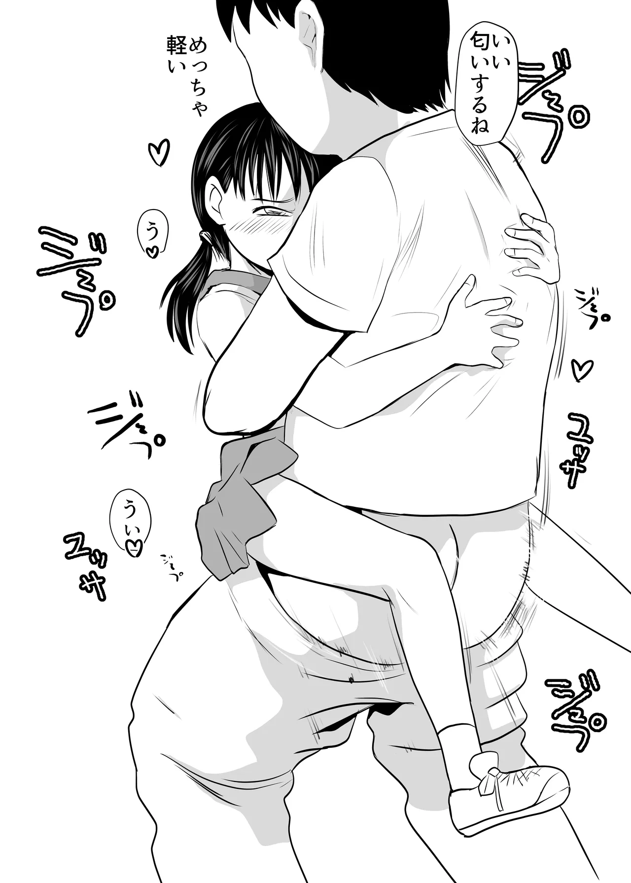 SNS Ookami Choukyou Dark Side 02 page 5 full