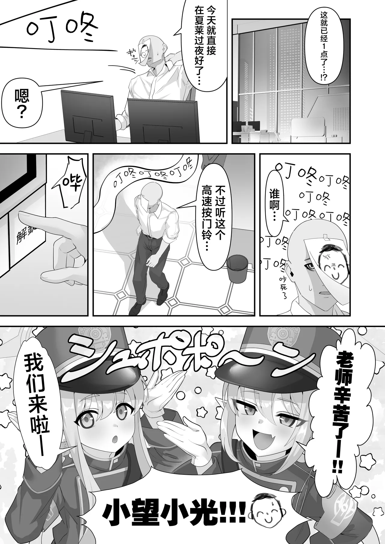 Iyashi no Puniman Tokkyuu Ressha Koakuma Futago ga Mairimasu | 治愈的软弹小穴特急列车 小恶魔双子的上门三人行 page 3 full