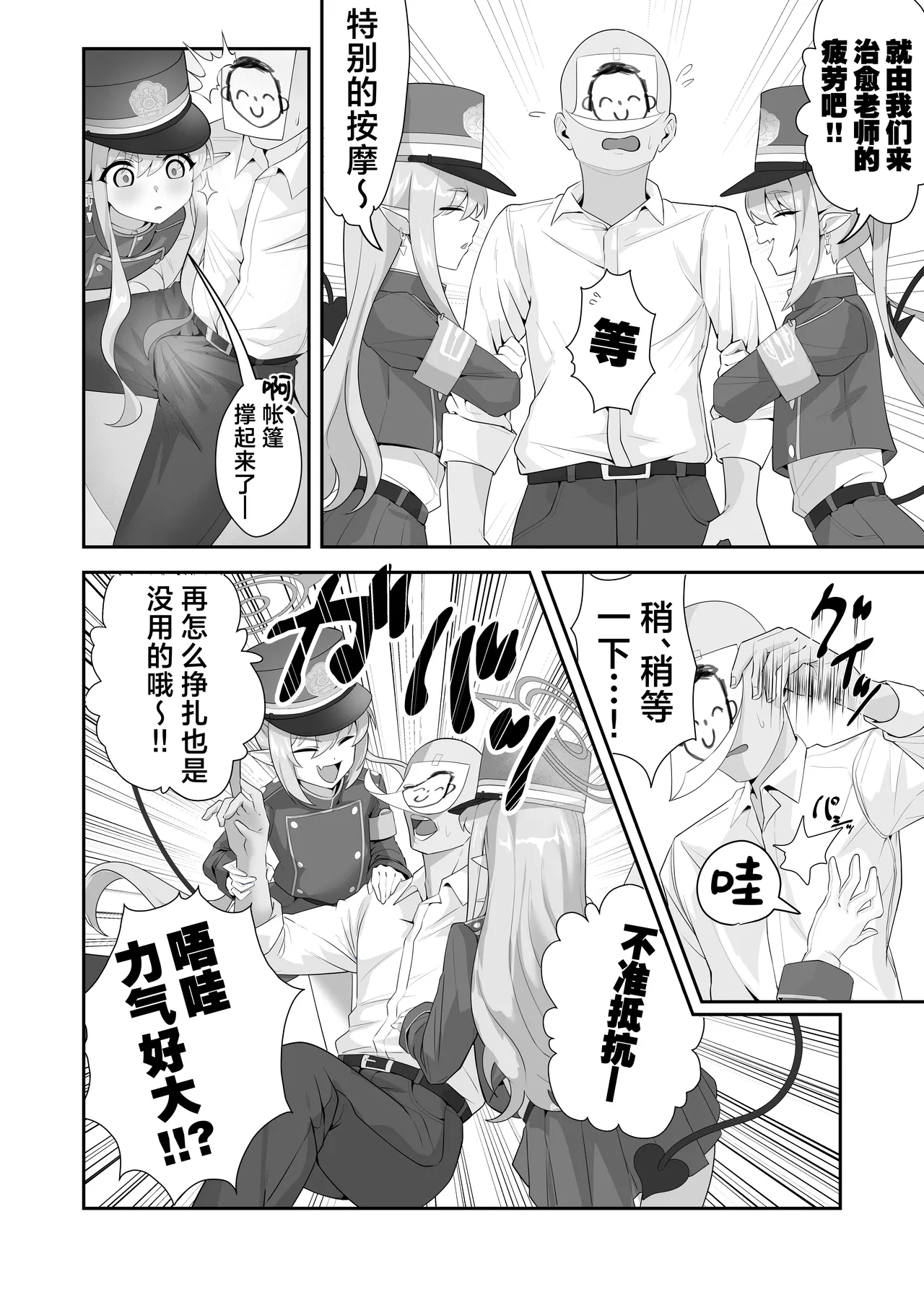 Iyashi no Puniman Tokkyuu Ressha Koakuma Futago ga Mairimasu | 治愈的软弹小穴特急列车 小恶魔双子的上门三人行 page 6 full