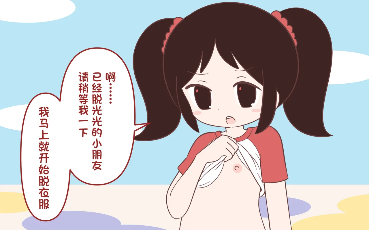 オナニー促进教育番组【汉化】 page 4 full