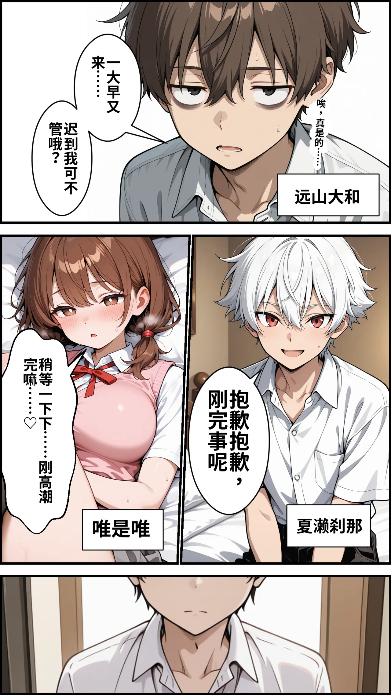 幼馴染をTSさせたので彼女共々堕とす話 page 3 full