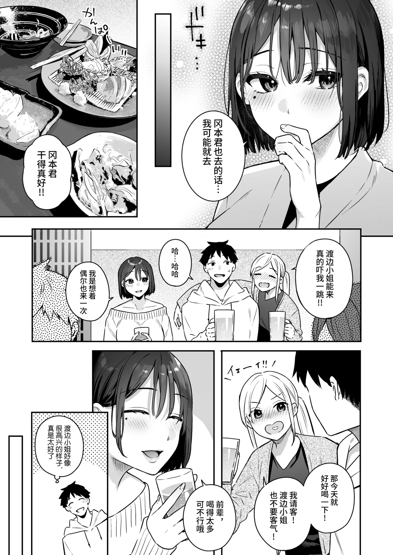 Kanojo no Hatsujou Switch｜她的发情开关 page 9 full