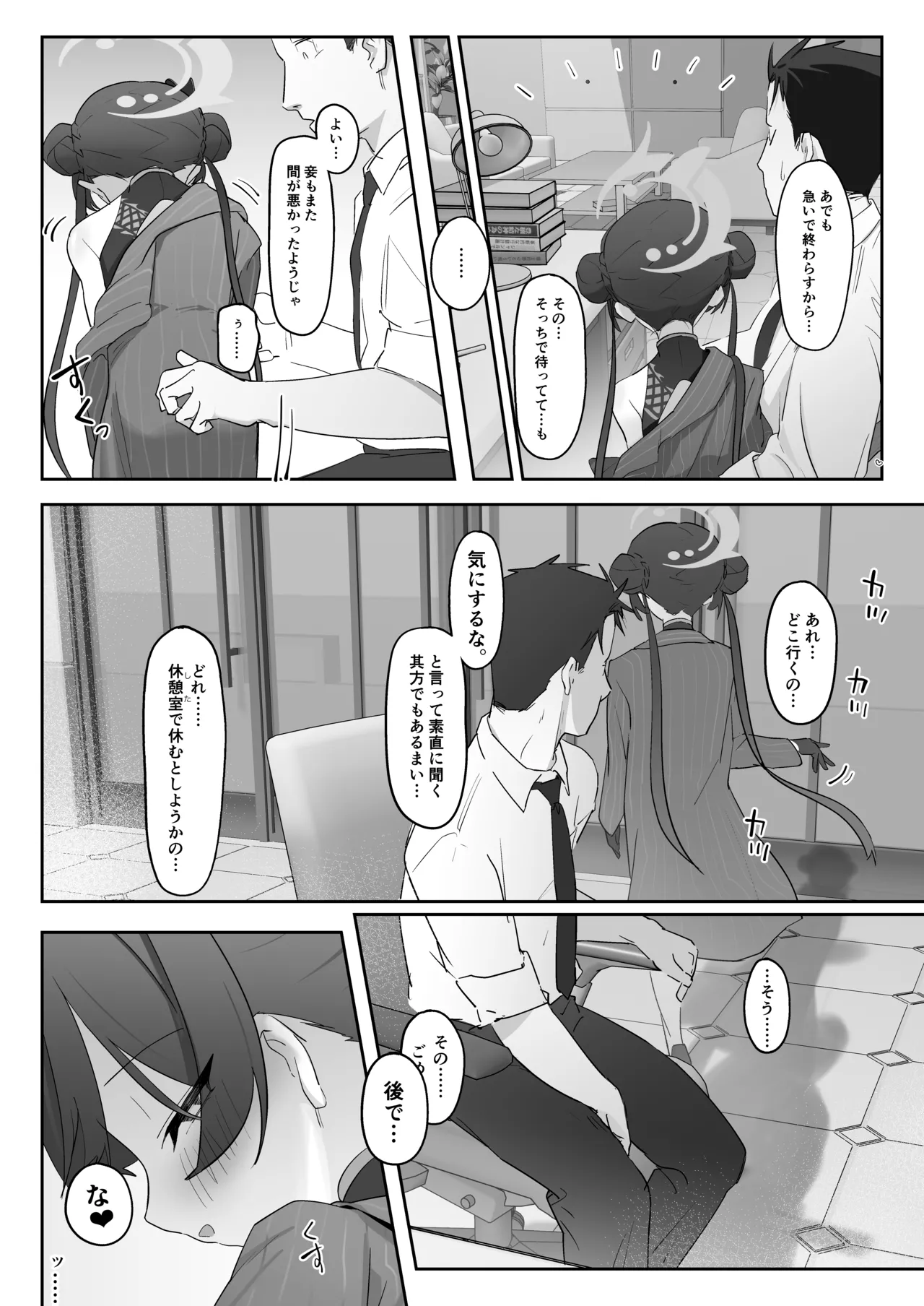 Ryuu no Gekirin page 6 full