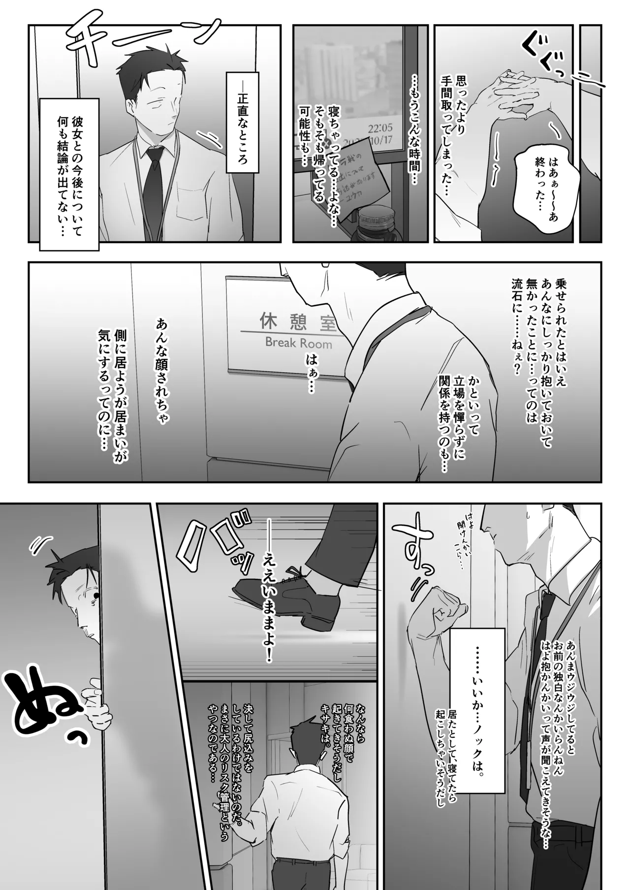 Ryuu no Gekirin page 7 full