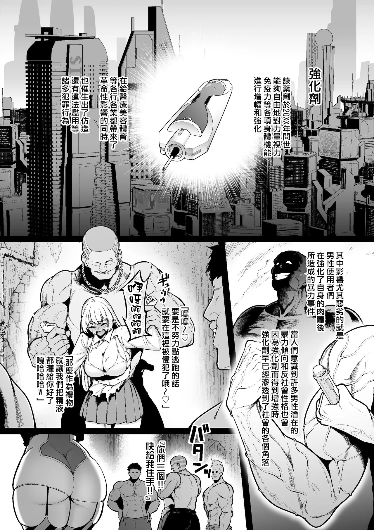 Kyoka Keisatsu#1 Mikoto、Shikyuko wo Jurin Sareru page 1 full