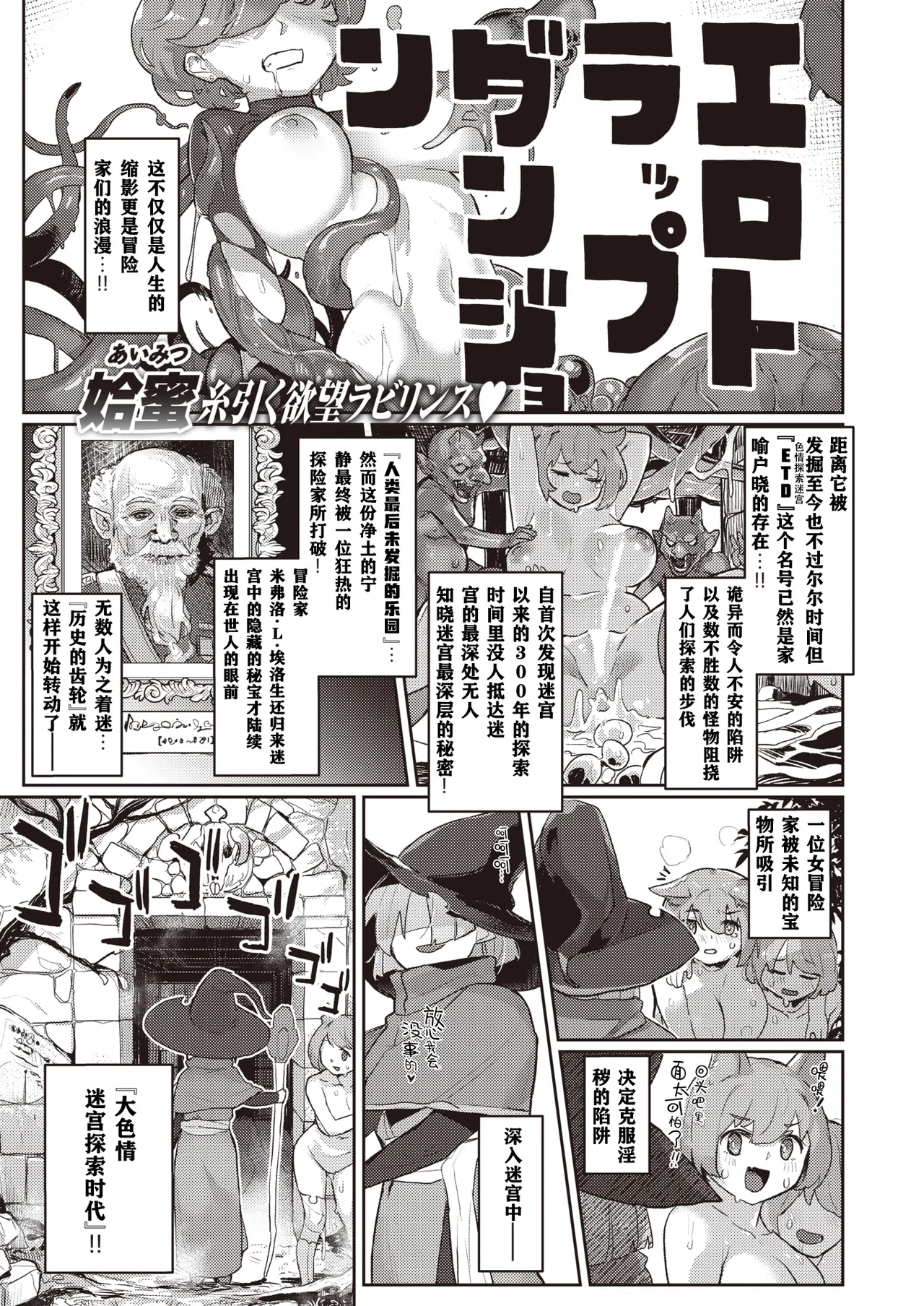 Monster Girl Lesbians page 3 full