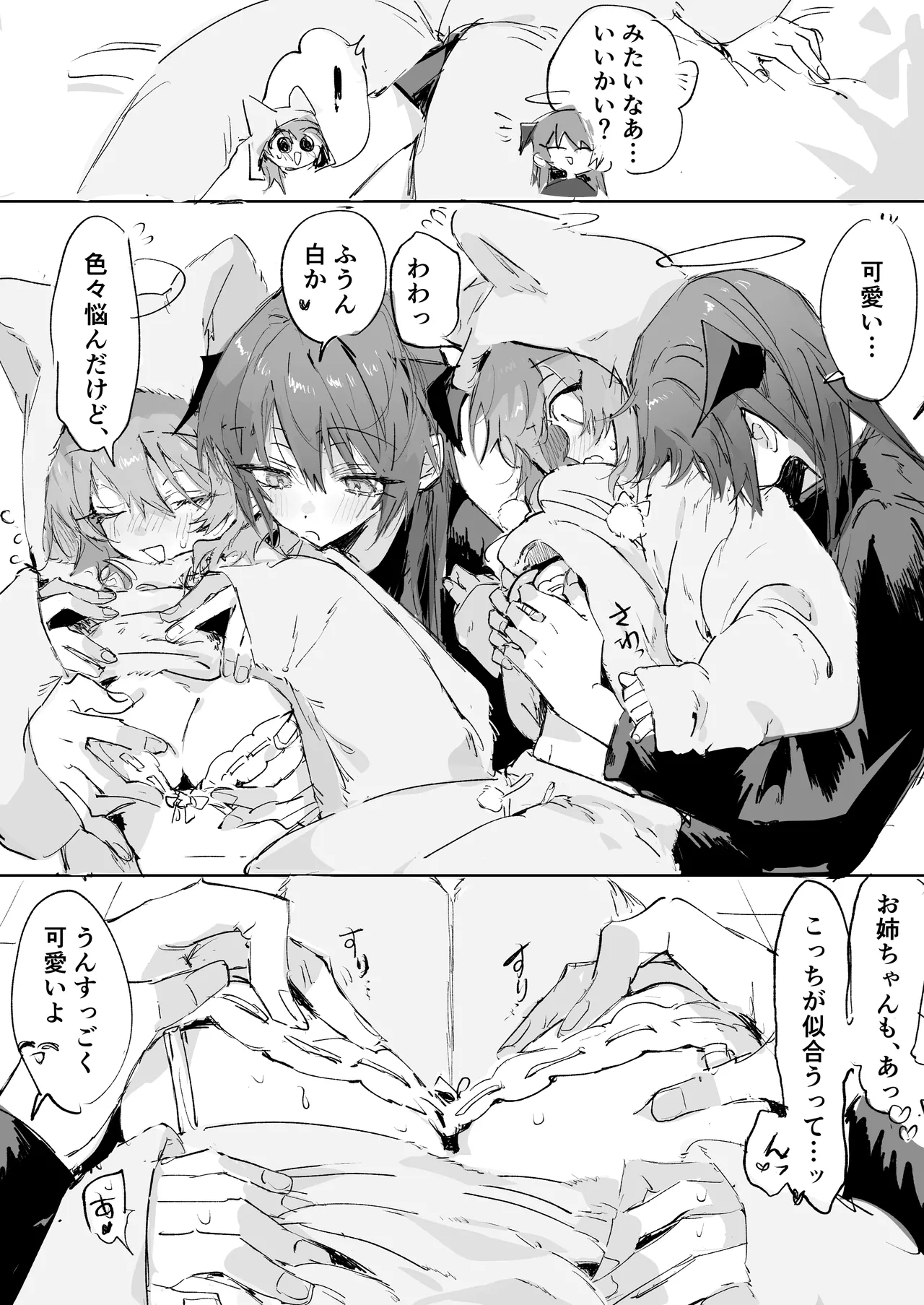 ftモスエク 5ページ page 2 full