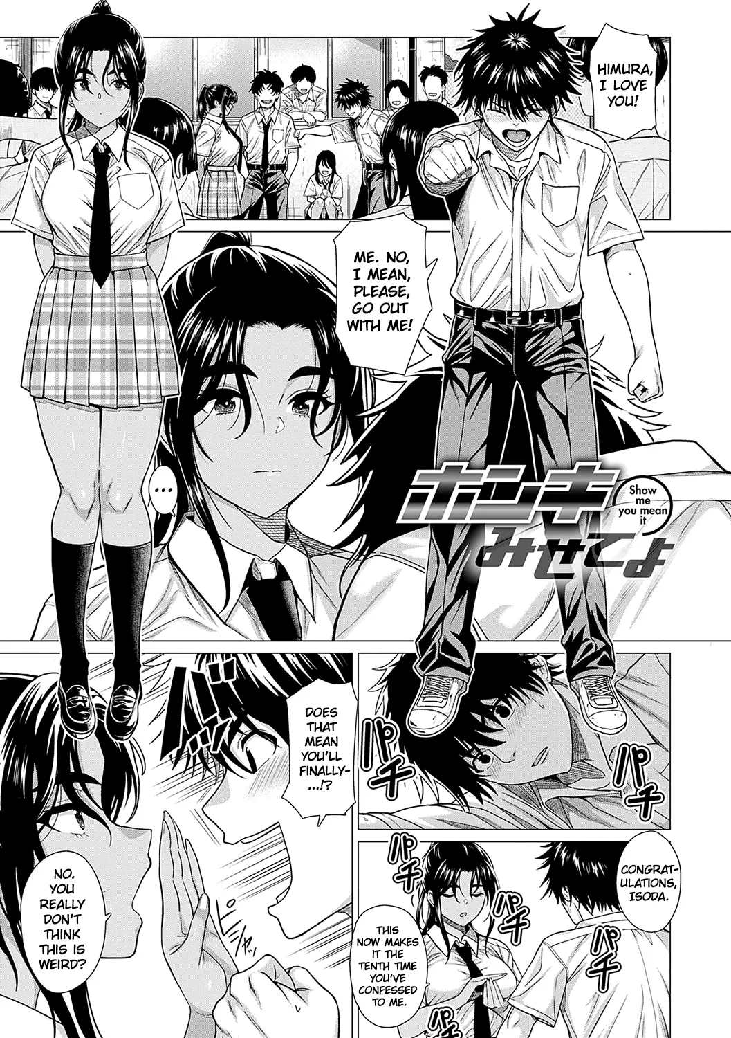 Honkimiseteyo - Let Me See What You Got. Ch. 1 page 4 full