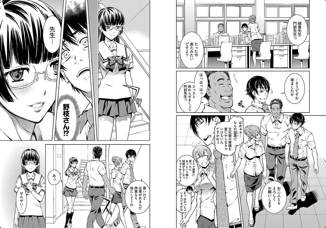 hiai mousou3（被愛妄想3 page 8 full