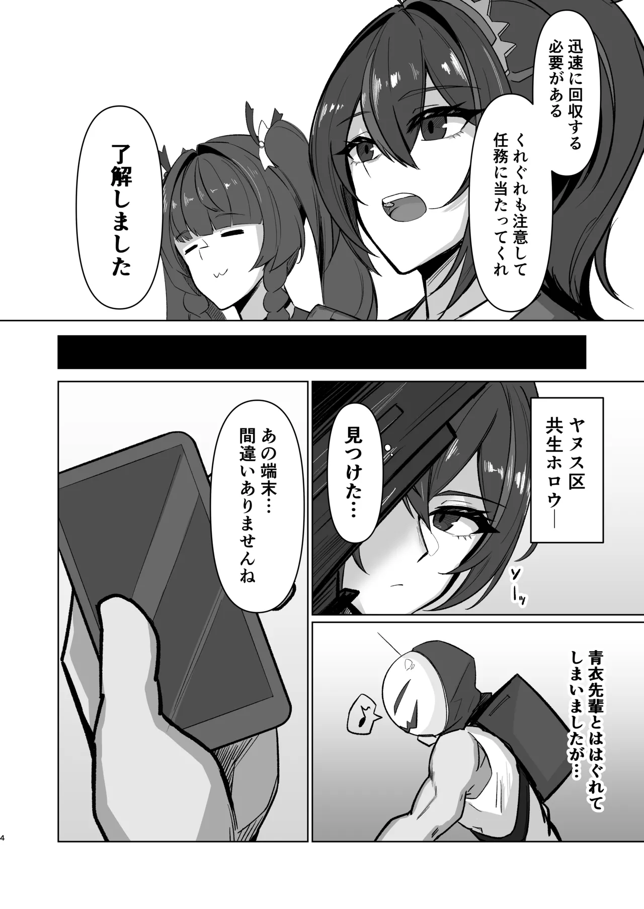Chian kan page 3 full