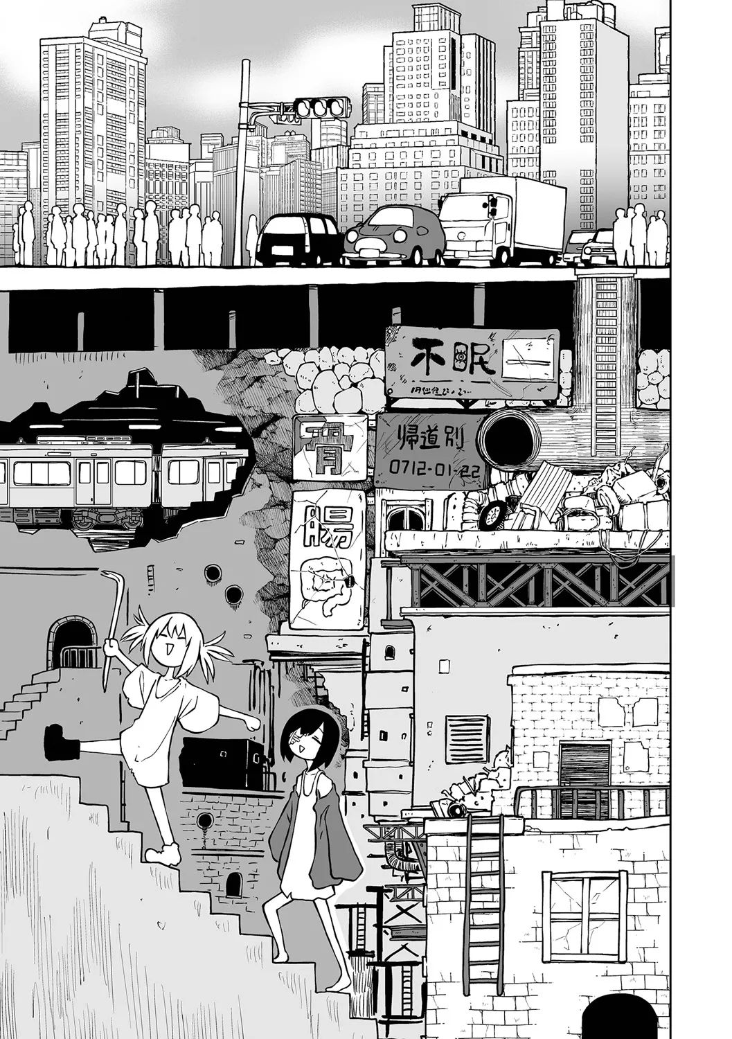 Chika-Tose page 5 full