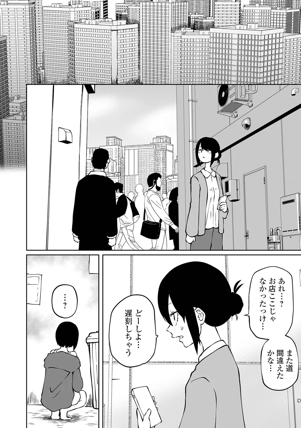 Chika-Tose page 6 full