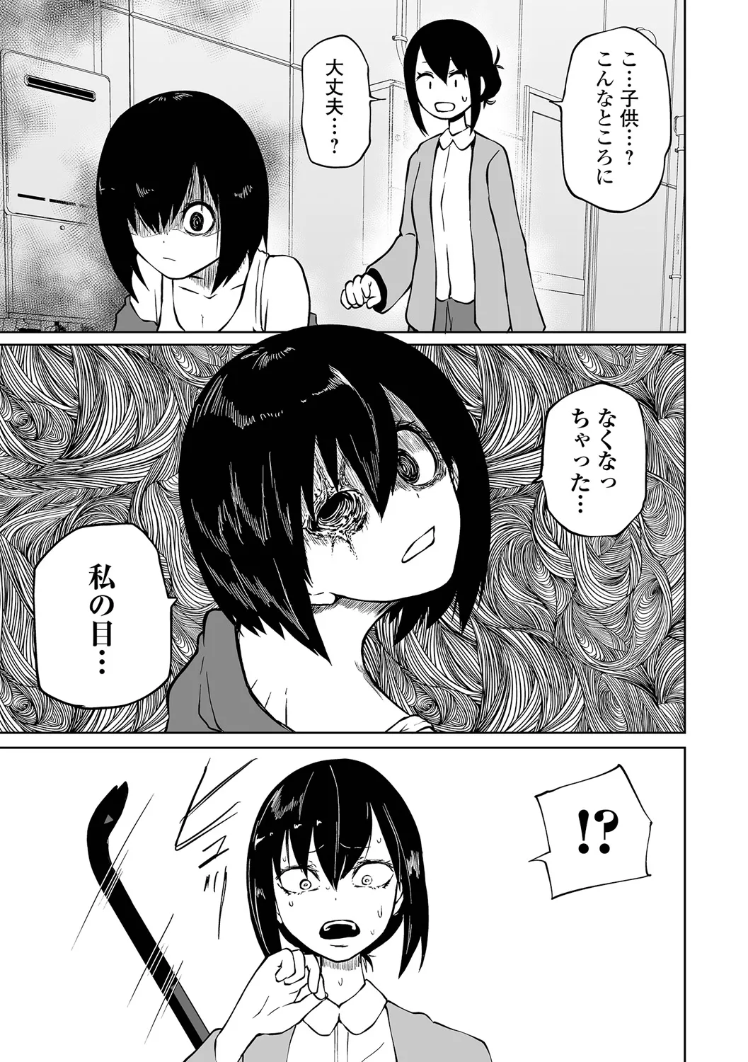 Chika-Tose page 7 full