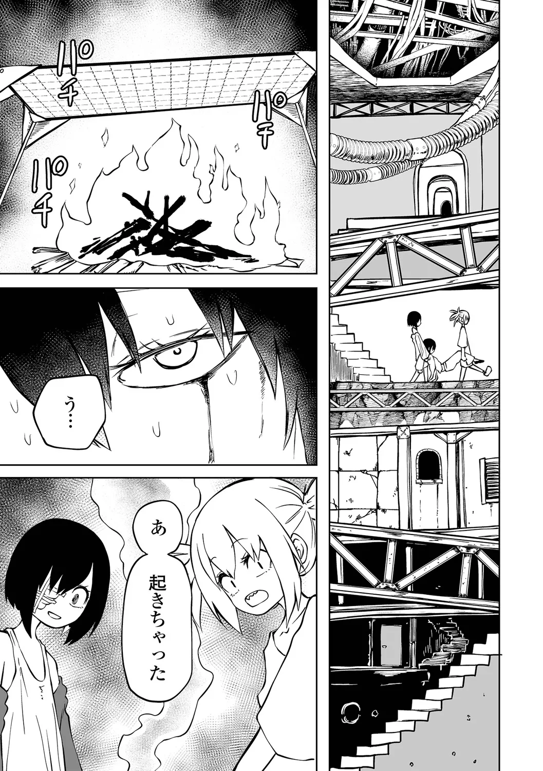 Chika-Tose page 9 full