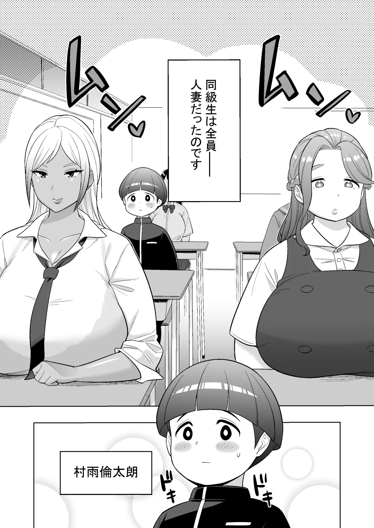 Private Batomi Gakuen -Let's play with a married woman- page 4 full