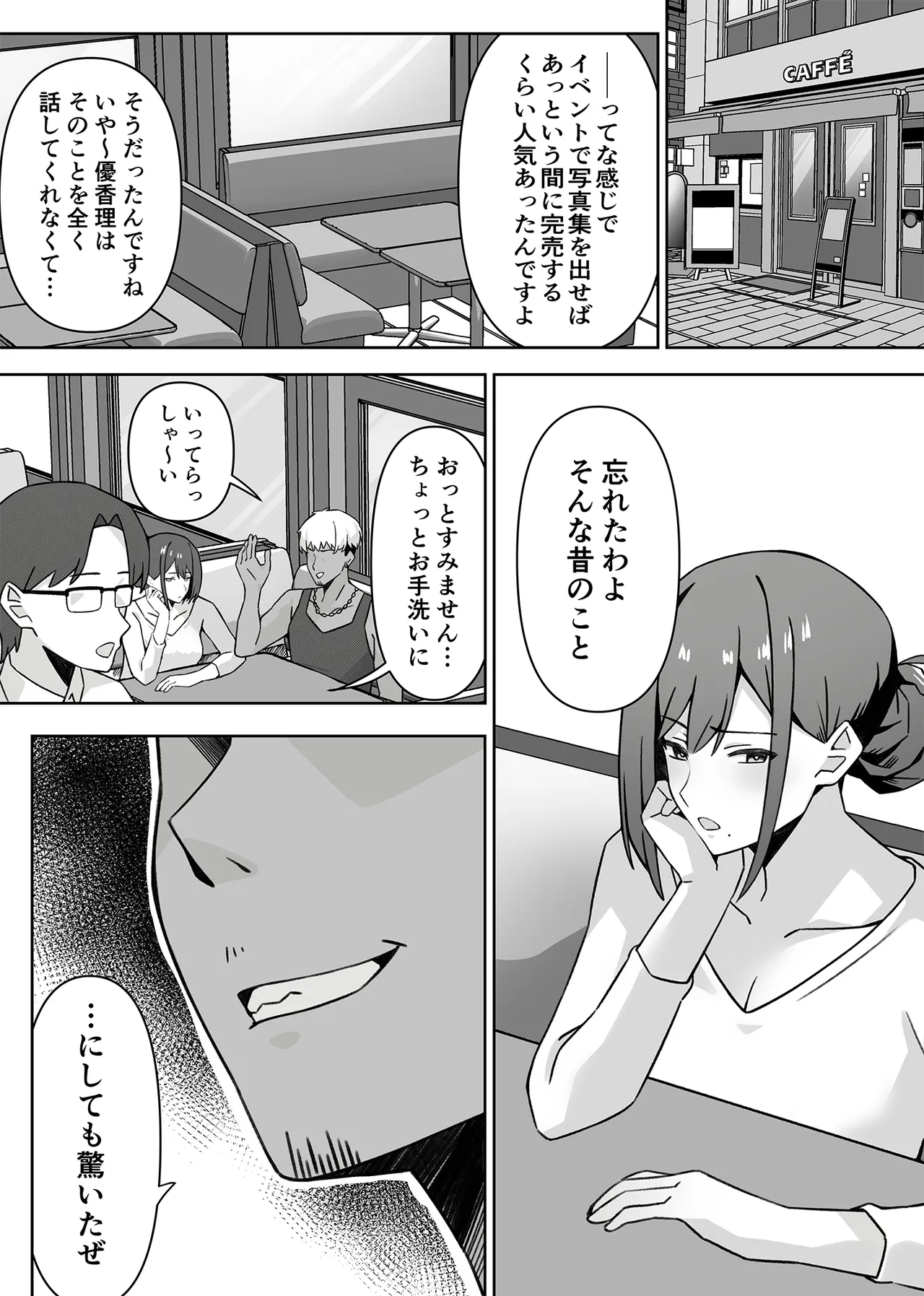 元コスプレイヤー人妻ゆかり（32）生活費を稼ぐため夫に内緒で同人AVデビュー page 7 full