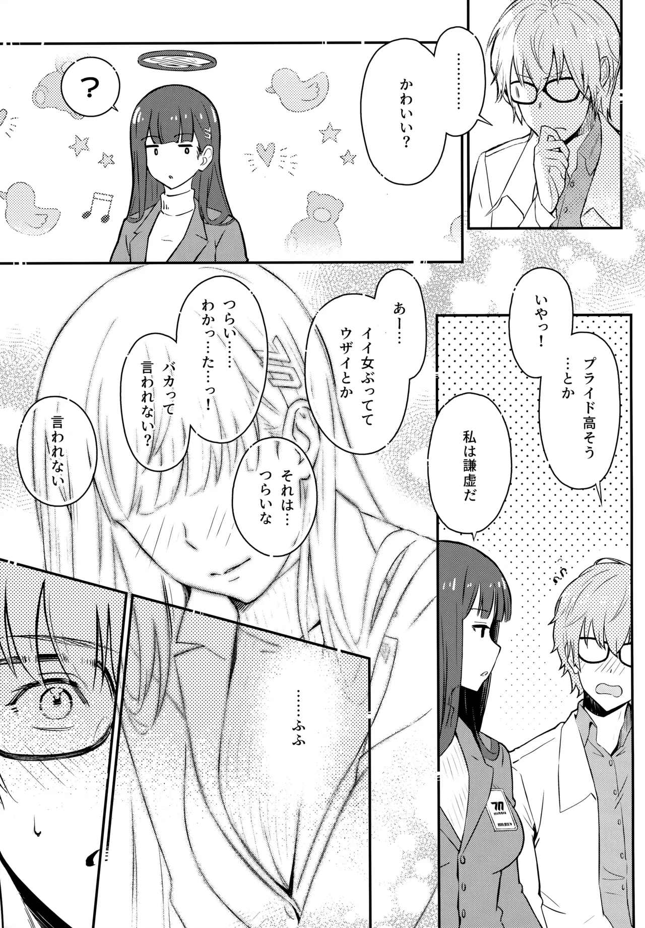 Rio-chan wa Otosaretai. - Rio Want To Be Fall in Love page 6 full