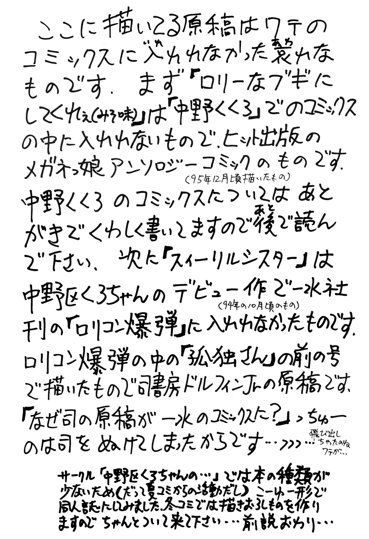 Amattaharu nen page 4 full