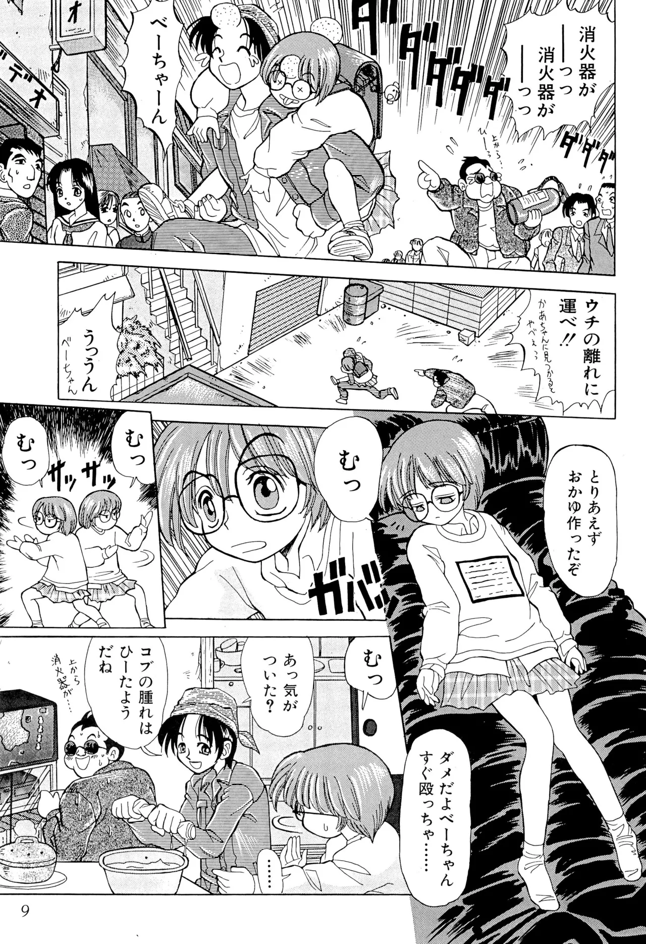 Amattaharu nen page 9 full