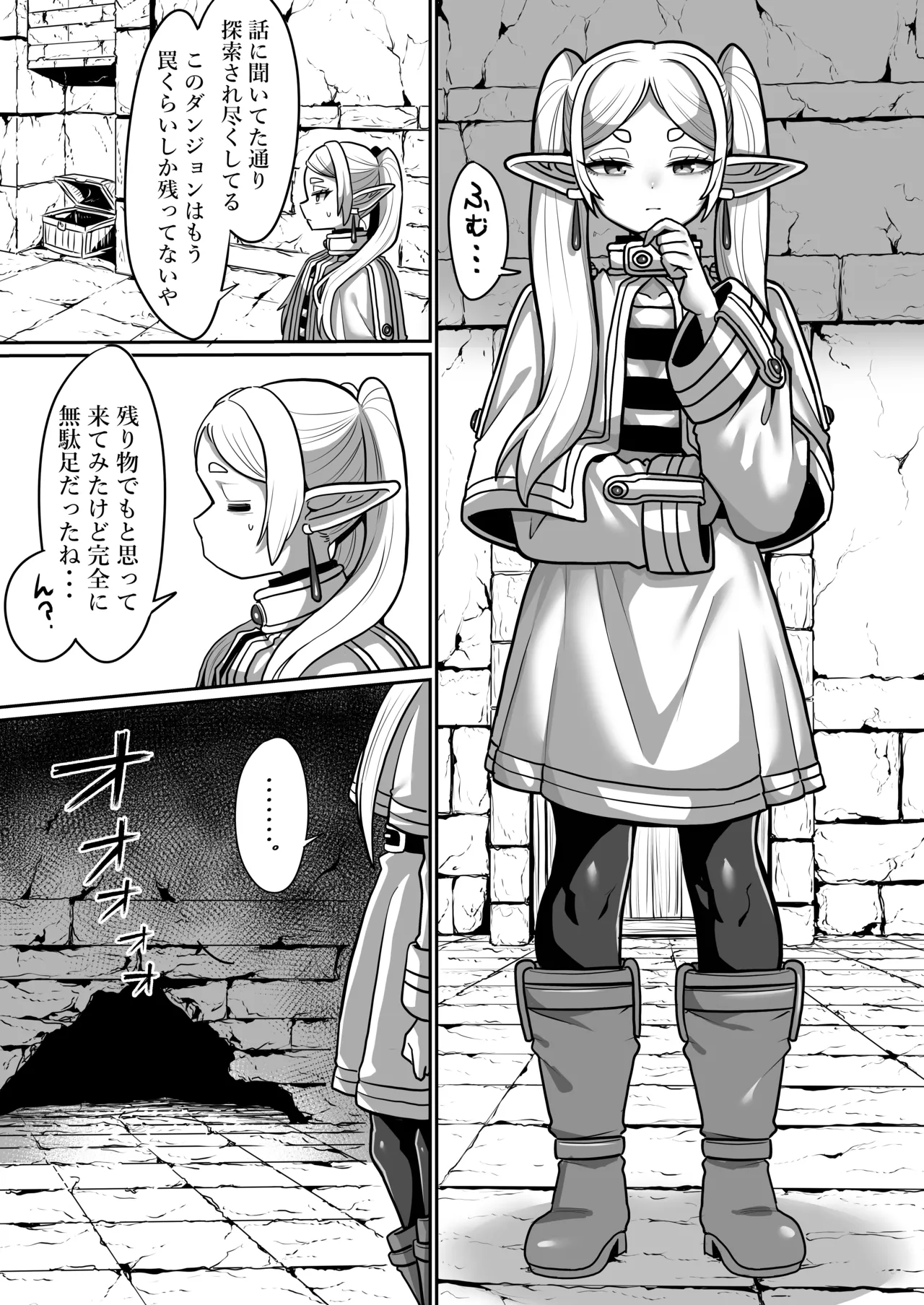 Frieren to Ero Trap Dungeon page 3 full