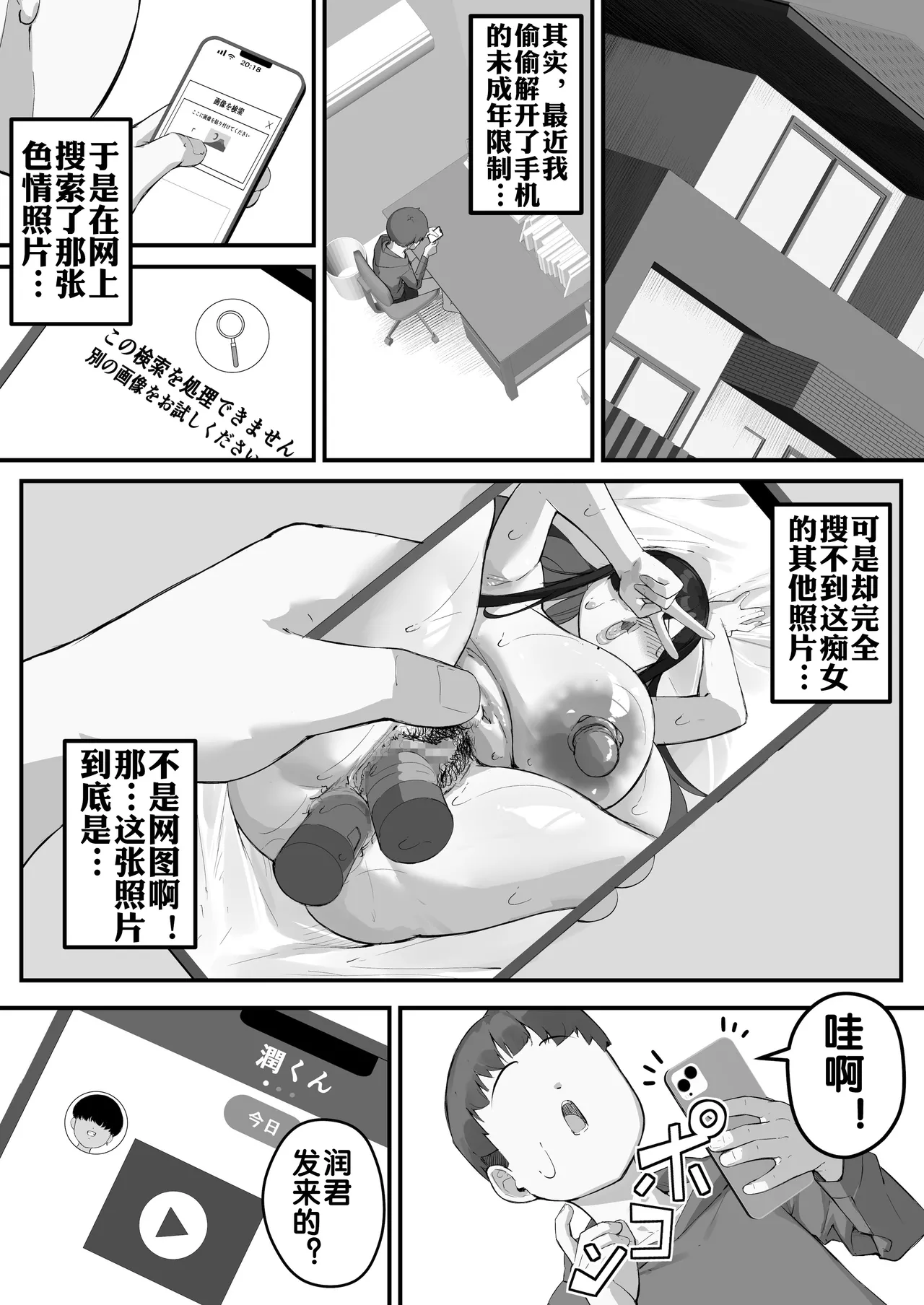 Boku no Mama de Doutei Sotsugyou Sasete Ageru Nandemo Shite Kureru Boku no Mama page 9 full