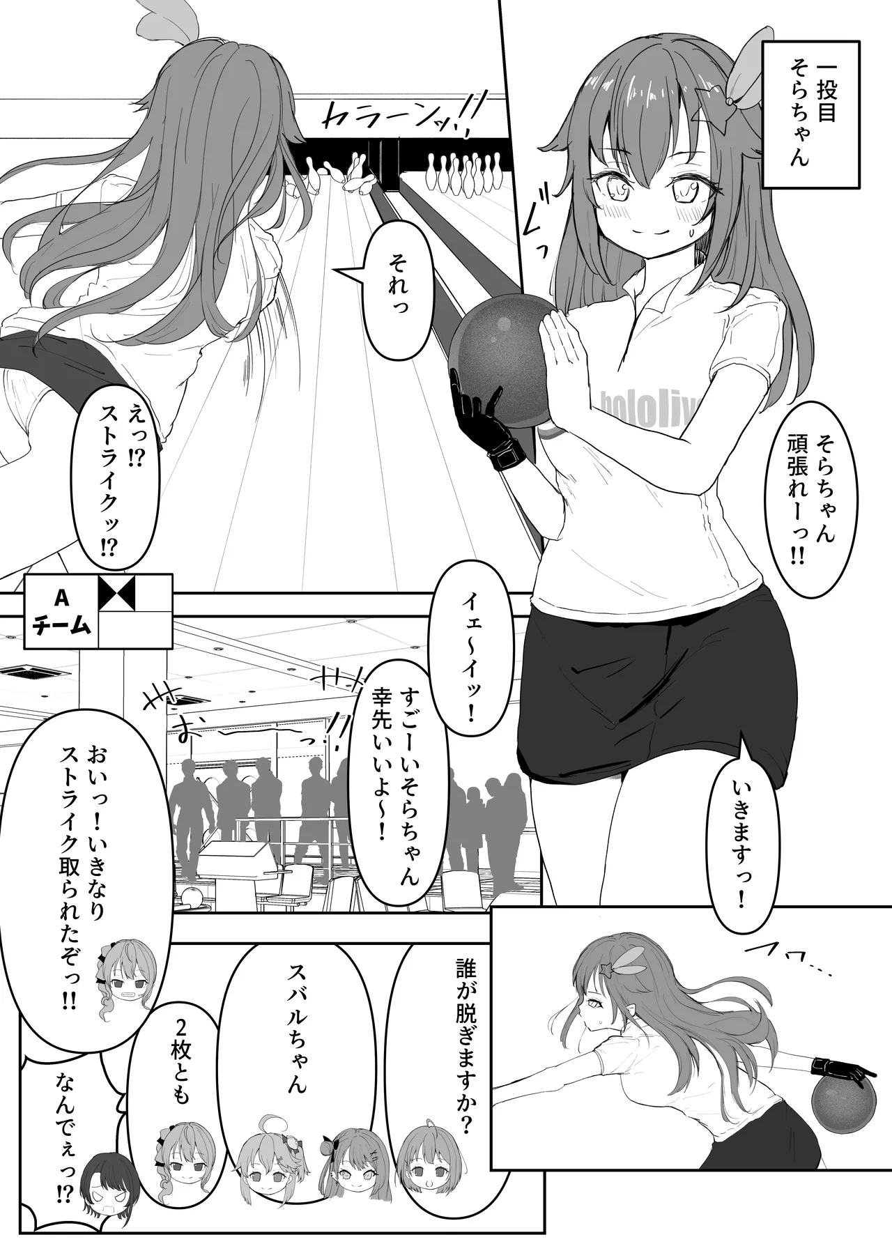 脱衣ボウリング page 2 full