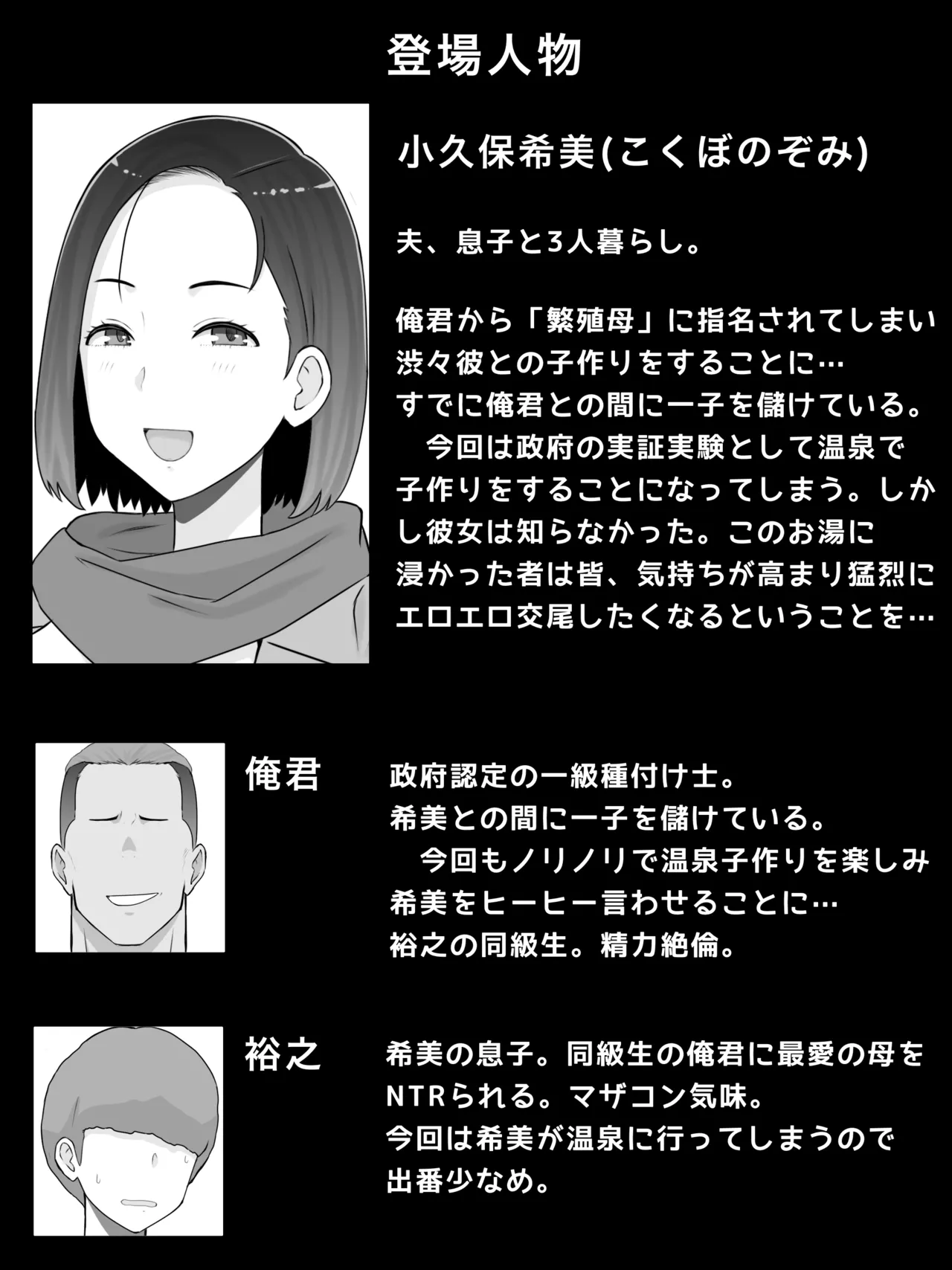 Hanshoku haha4 page 2 full