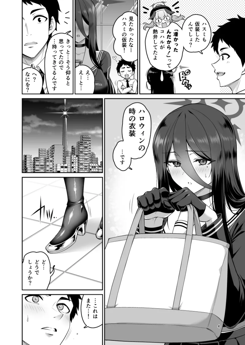 Kanojo ga Inma ni Kigaetara page 3 full