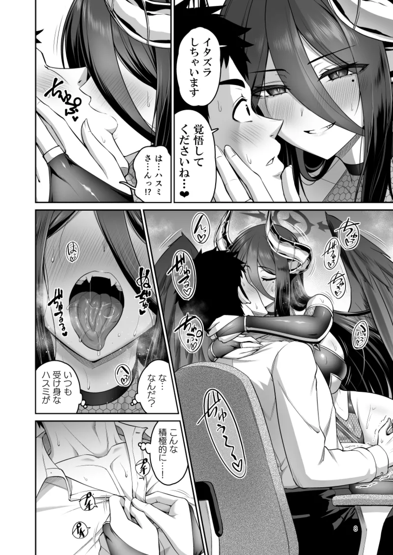 Kanojo ga Inma ni Kigaetara page 7 full
