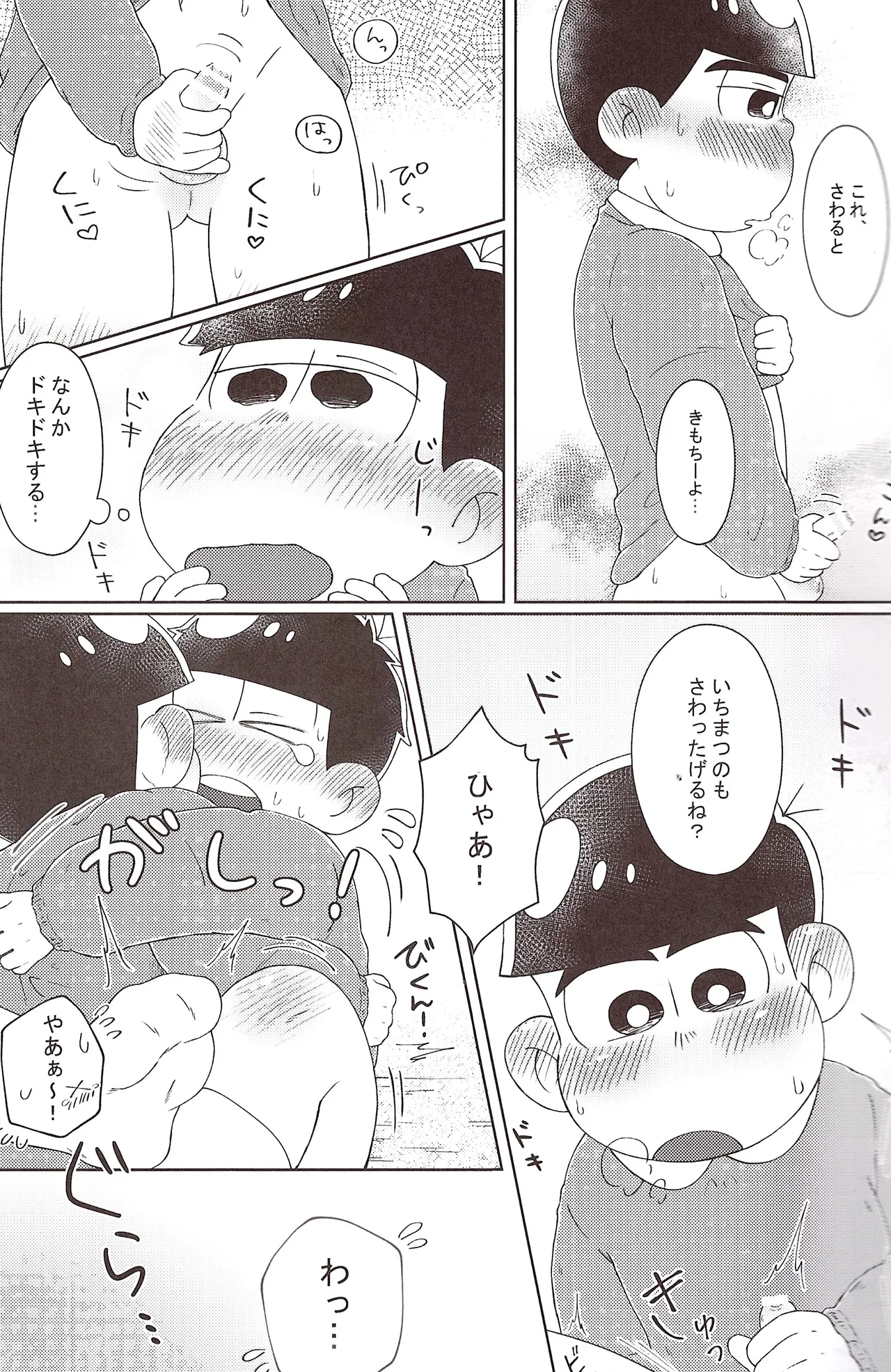 I want to be an adult page 10 full