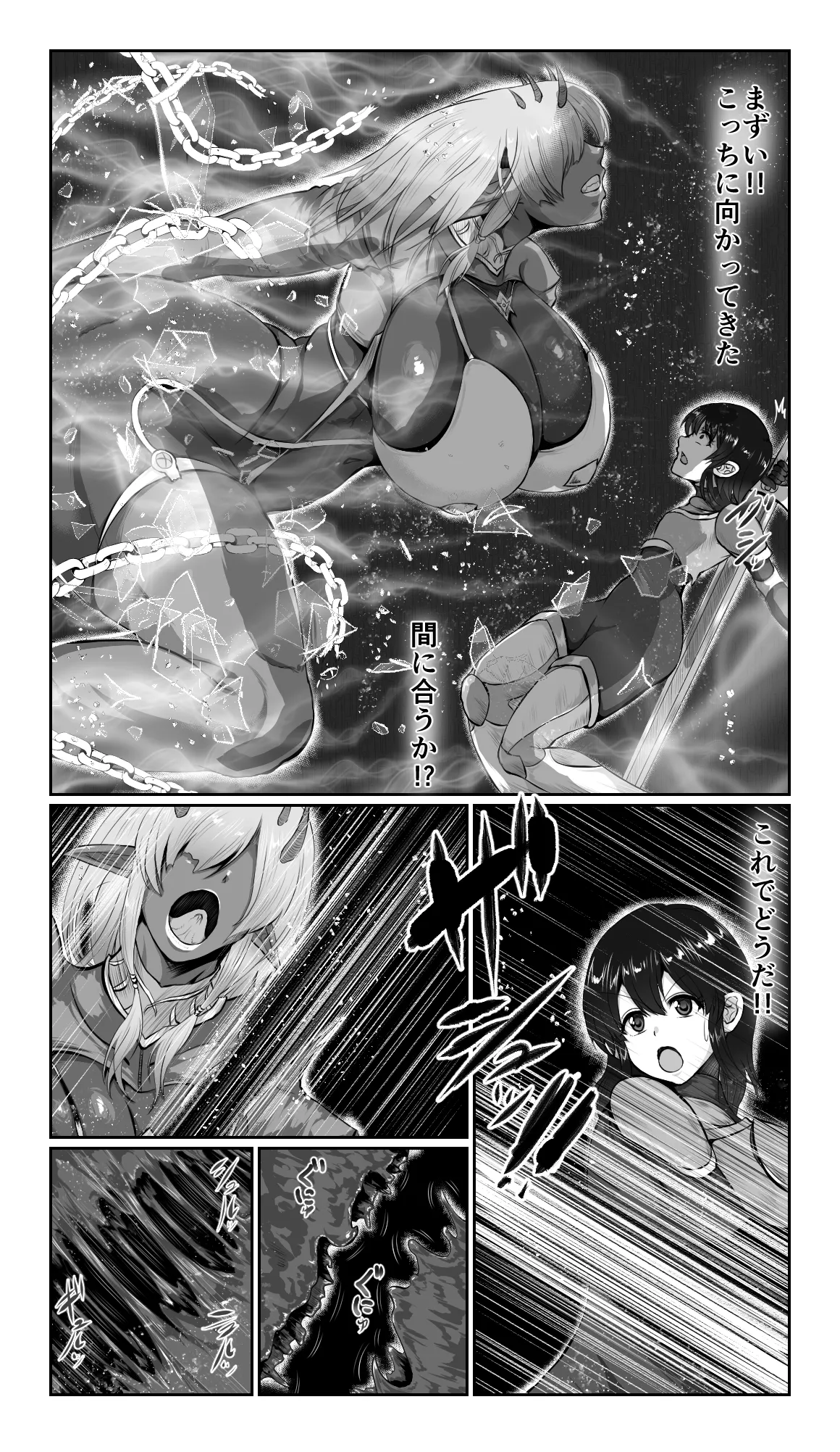 SweetEdda vol.16 強○雄雌進化編 淫魔導生物リブリア page 10 full