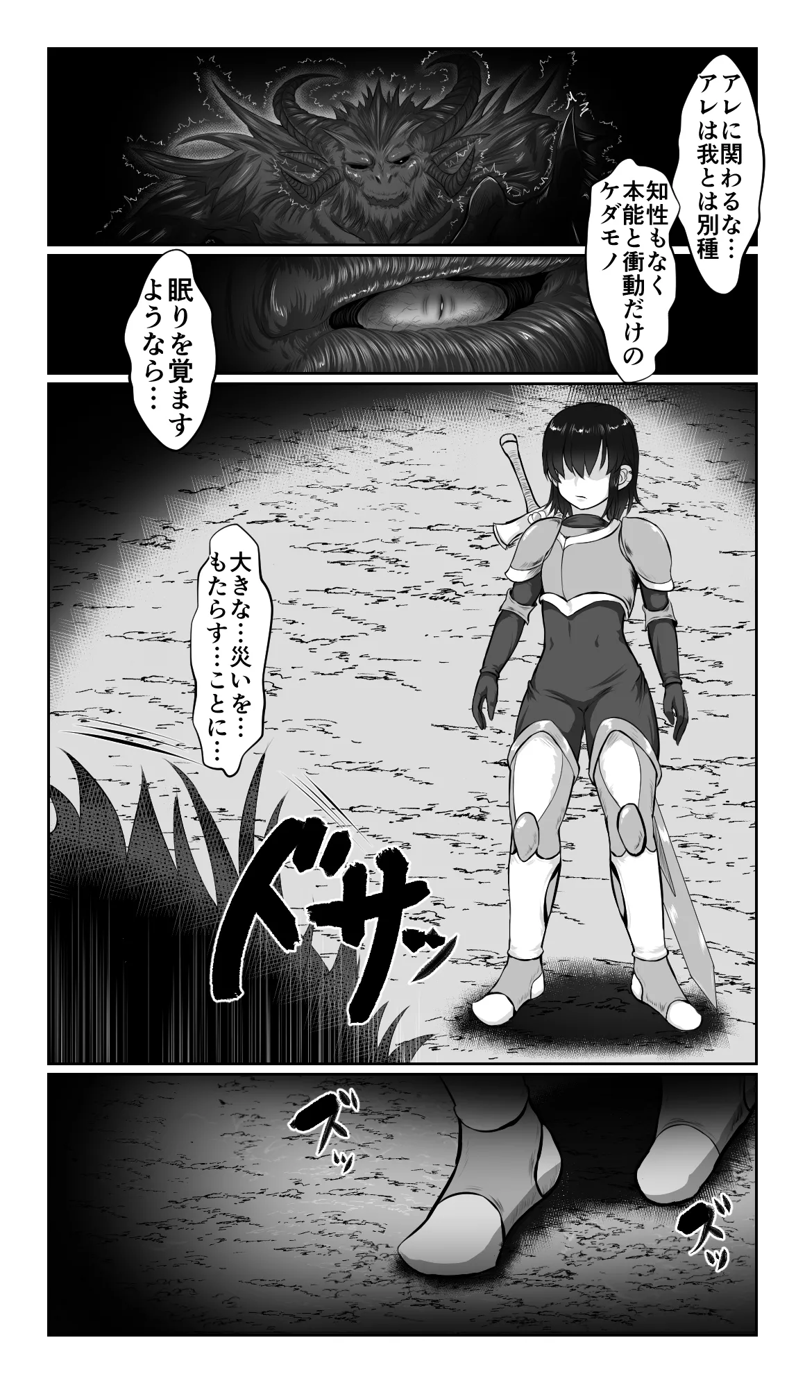 SweetEdda vol.16 強○雄雌進化編 淫魔導生物リブリア page 5 full