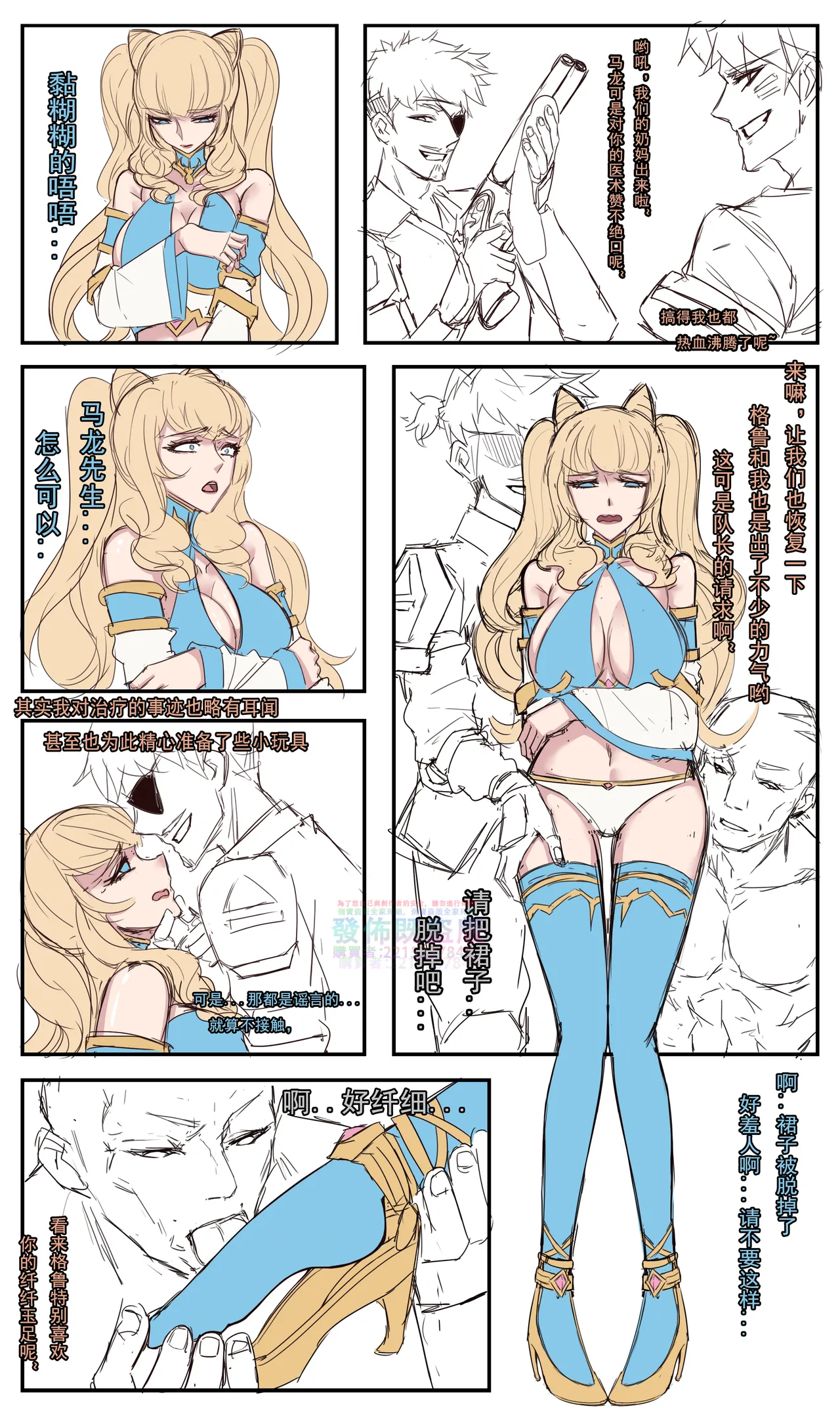 DNF龙袍奶妈 八神庵VS夏爾米 貂蝉遇见胡璇 全职高手 武林之王 新月同行 星海鏢師 page 5 full